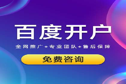 信息流广告开户后的返点策略与技巧
